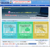 Quick1のTOP画面